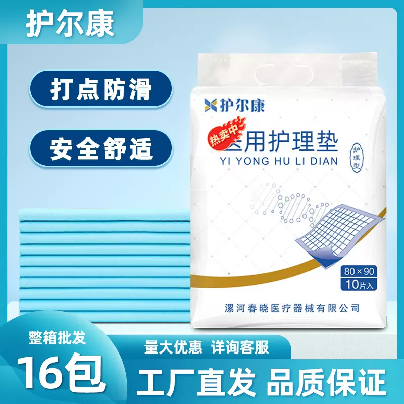成人护理床垫8090老年人一次性隔尿垫产妇褥垫男女通用加厚