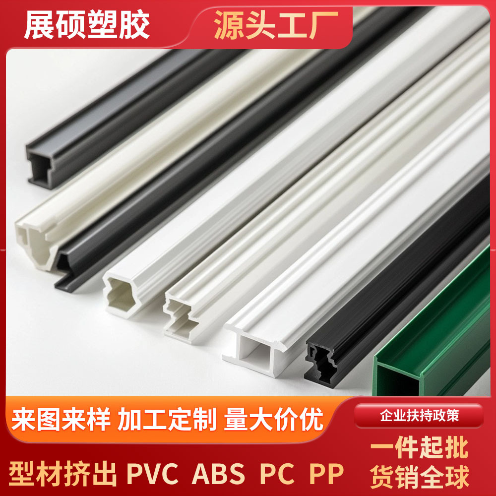 PVC塑胶挤出E型U型玻璃木板滑槽防潮隔断防尘滑动门窗槽型材卡槽