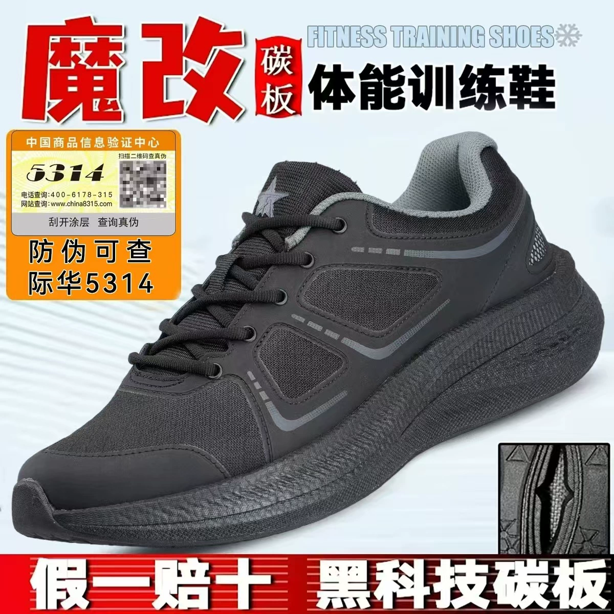 Новый стиль, волшебные модифицированные кроссовки для физической подготовки, высокоэластичные амортизирующие кроссовки для физической подготовки, сверхлегкие дышащие износостойкие кроссовки для тренировок.