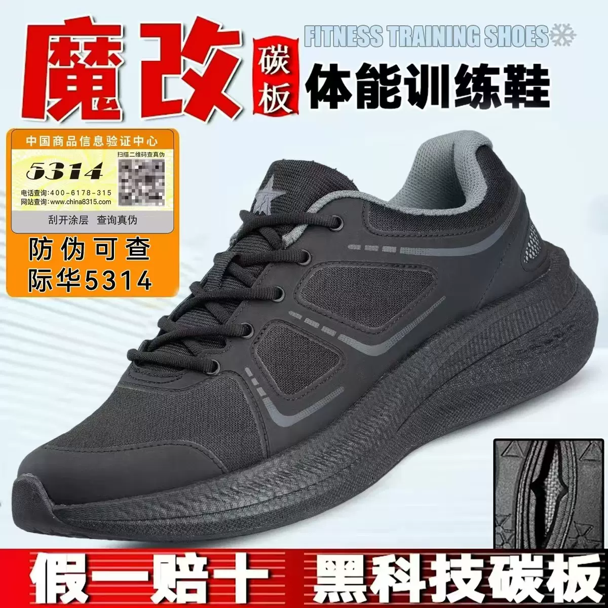 新式魔改体能鞋高弹缓震体能训练鞋超轻透气耐磨考核训练跑鞋正