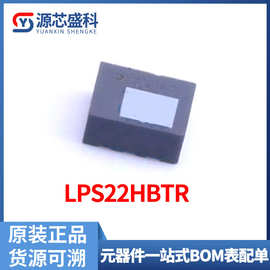 LPS22HBTR HLGA-10 MEMS纳米压力传感器芯片IC原装现货