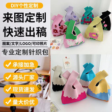 加厚升级高克重针织包针织手提包针织手腕包针织托特包伴手礼袋