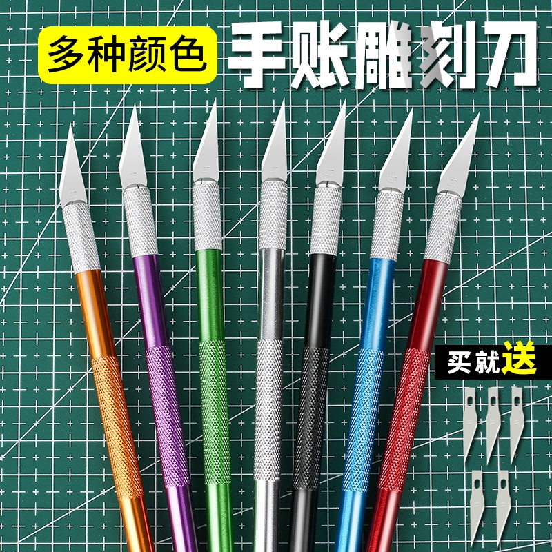 Универсальный нож, нож для резьбы, ручной нож, специальный нож для резки бумаги ручной работы для студентов, нож для резьбы по подушке для резки