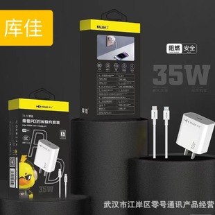 Kujia Pd Fast Charging Is Suitable for Apple 17 Fast Charging Head iPhone 14 Flash Charging Mobile Phone Charging Head Pd Fast Charging Cable 20W
