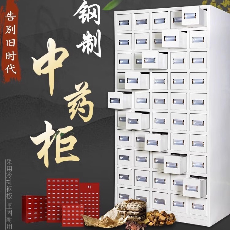 Thickened Chinese Medicine Cabinet Hospital Chinese Herbal Medicine Iron Multi-bucket Locker Pharmacy Chinese Medicine Cabinet Clinic Small Dispensing Table Thickened Chinese Medicine Cabinet Hospital Chinese Herbal Medicine Iron Multi-bucket Locker Pharmacy Chinese Medicine Cabinet Clinic Small Dispensing Table
