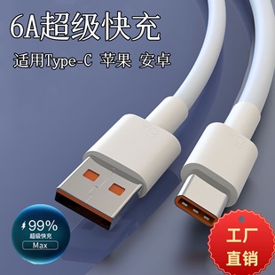 �m���A��6A�������Type-C�֙C������66W�W���늾�mate50/nova10