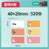 4020