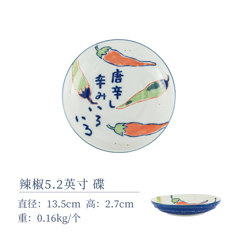 Блюдо чили размером 5,2 дюйма