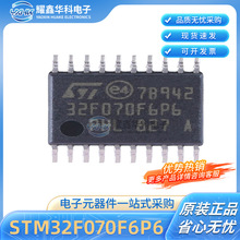 STM32F070F6P6 ���bTSSOP20 ȫ��ԭ�bSTM32F070F6P6TR΢������IC