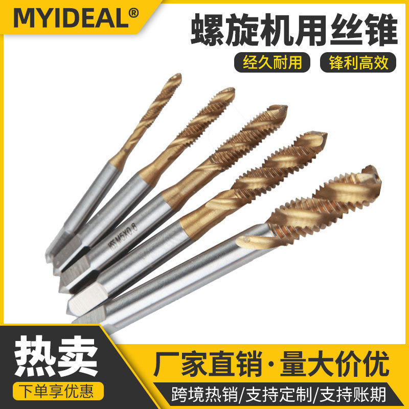跨境5PC镀钛螺旋机用丝锥丝攻5件套打螺丝孔手动攻丝挤压丝锥钻孔