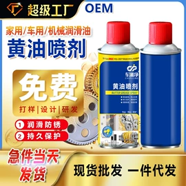 清洗/养护剂;鞋袜除臭剂;油污清洁剂