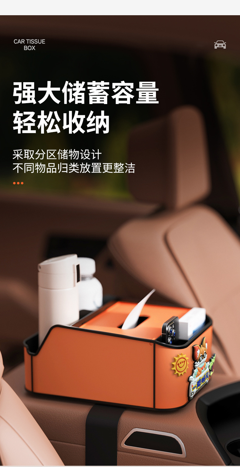 Car Armrest Box Tissue Box Cartoon Cute Car Armrest Box Storage Box Water Cup Holder Storage Box Leather Sticker