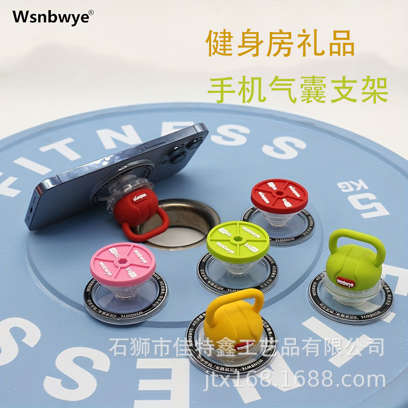 健身房礼品厂家创意举重杠铃片pvc壶铃手机气囊支架健身教练推荐|undefined