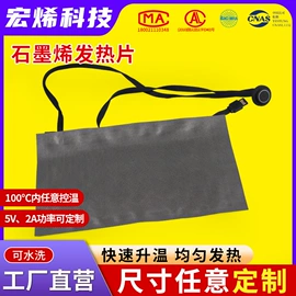 电热片;伴热设备;电热膜