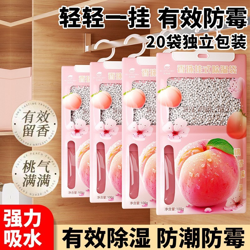 除湿袋吊り式家庭用靴箱防かび吸湿水除湿剤寮たんす吸湿防湿乾燥剤|undefined