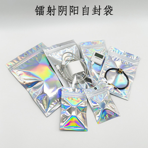 Manufacturer supplies laser yin and yang ziplock bags, stickers, cards, rainbow bags, brooches, jewelry, mobile phone cases, packaging bags