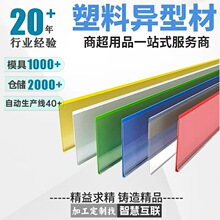 商超货架标价条卡条PVC粘贴条透明木板货柜层板便利店商标价格条