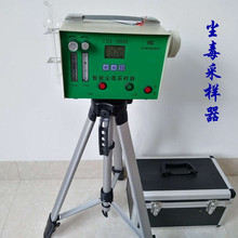 CDA-3000智能塵毒采樣器大氣采樣器粉塵采樣器活性炭管
