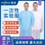 一次性针织袖防尘防护隔离衣