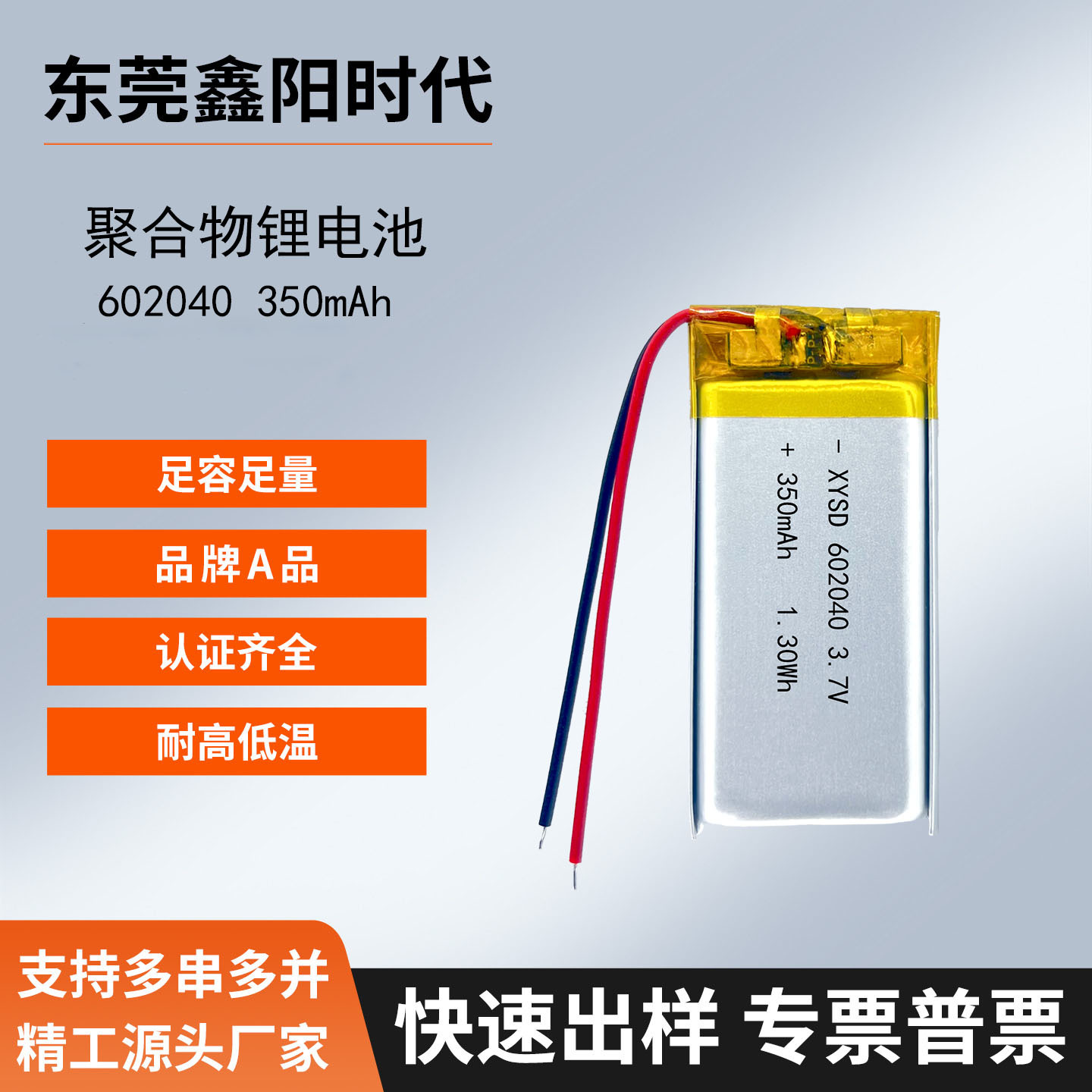 폴리머 리튬 배터리 602040 무전기 LED 라이트 350mAh 포인트 리딩 머신 강아지 훈련기 면도기 얼굴 분석기