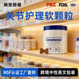 跨境宠物关节促进发育软骨素软颗粒 狗狗猫猫卵磷脂营养补充剂