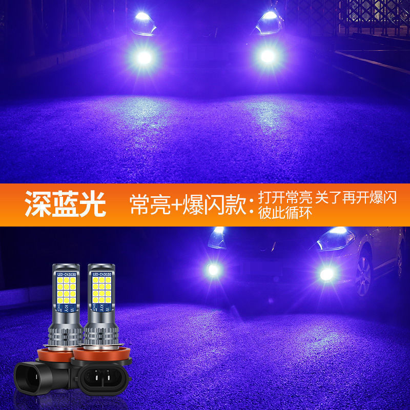 Amazon especial para el coche llevó la lámpara antiniebla delantera Super brillante de alta potencia de dos colores de la lámpara de la niebla H11 H7 H8