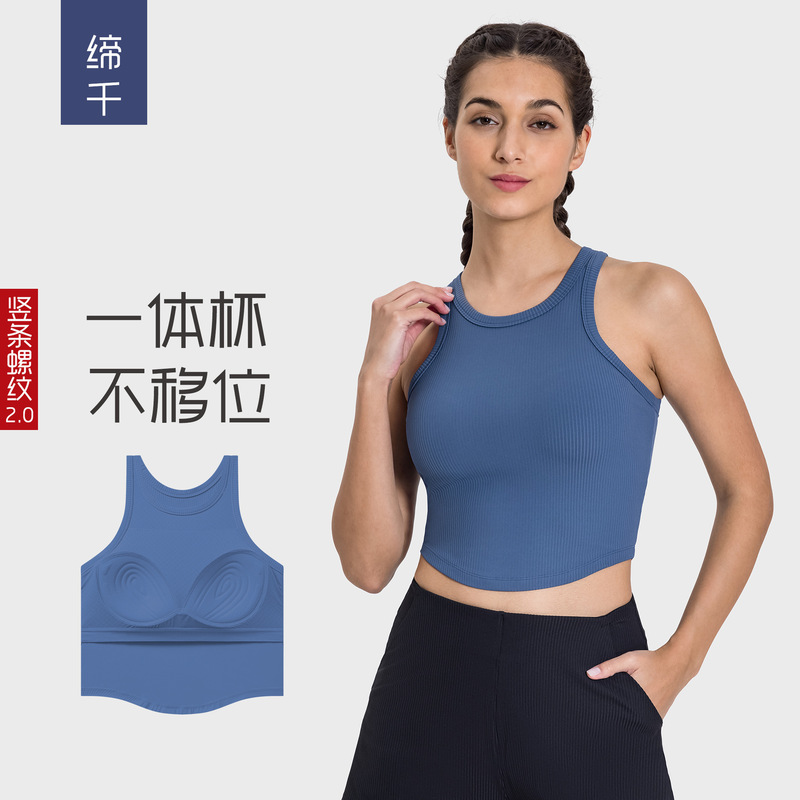 Vertical Rib 2.0 New Quick-drying Sports Vest with Chest Pad Top Sleeveless Back Yoga Suit DSS082