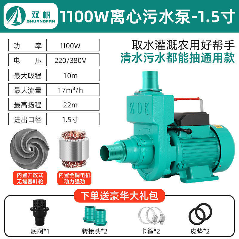 ZDK bomba de aguas residuales auto-succión bombeo de lodo de estiércol doméstico flujo de elevación bomba centrífuga bomba de hierro bomba de agua auto-succión