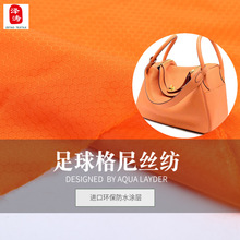 产地货源足球格尼丝纺箱包提花面料进口环保防水涂层涂白户外用品