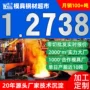 定做模具模具钢