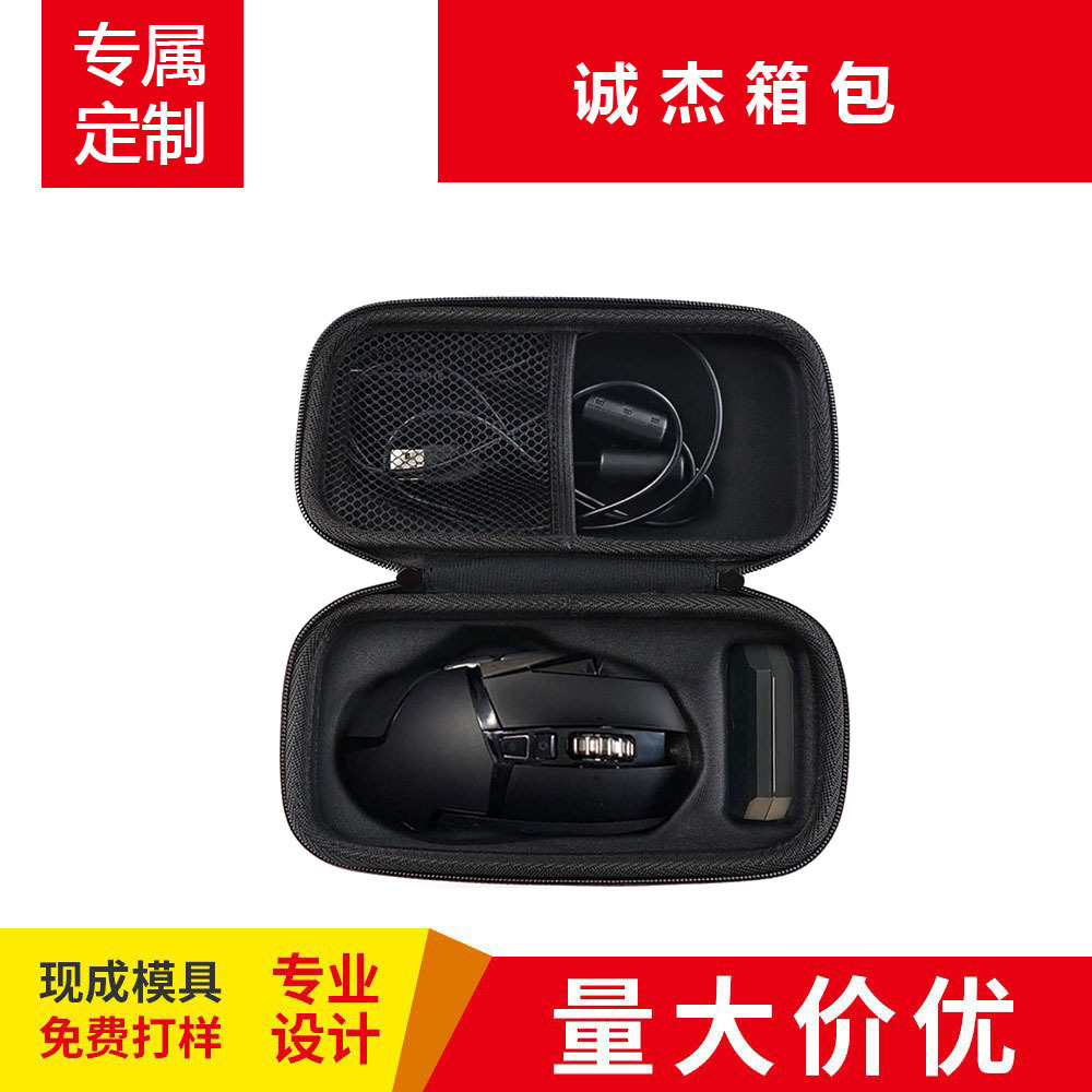东莞厂家压模内托EVA无线电竞游戏鼠标包装盒 便携式抗压鼠标收纳