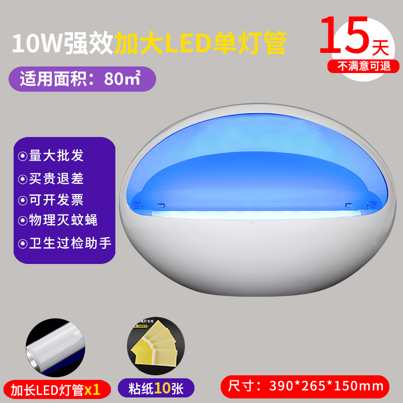 [강력한 LED 모델] 확대된 단일 램프 튜브 10W, 스티커 10개 포함