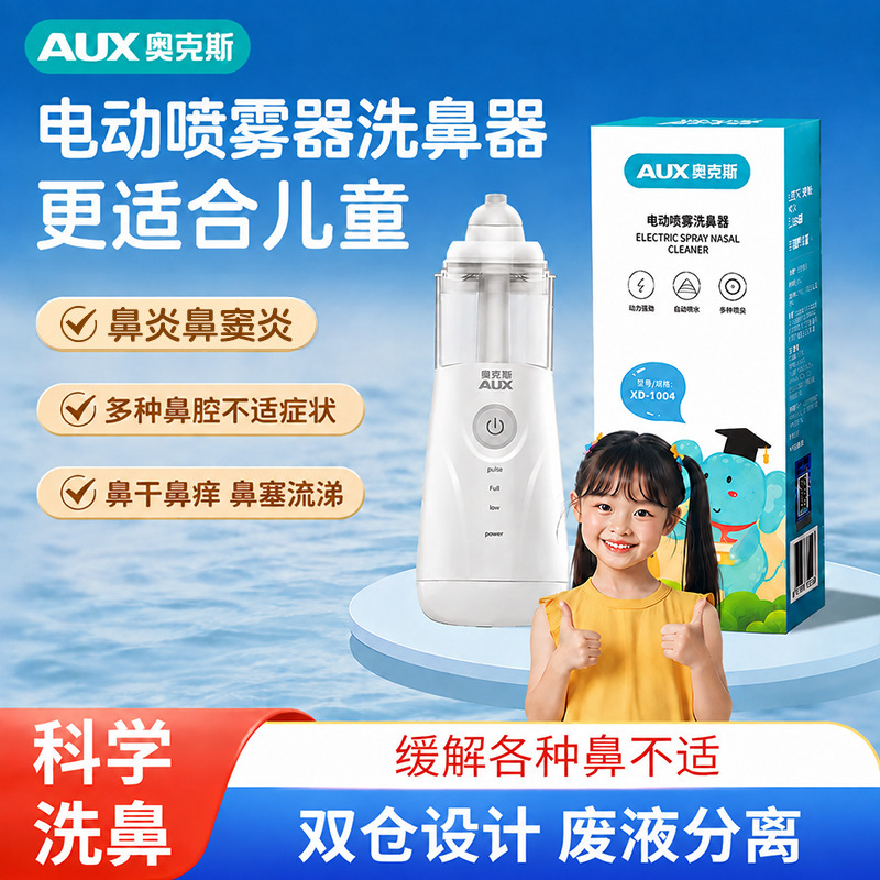 Aukos electric nasal spray, nasal irrigation device, nasal spray for rhinitis, suitable for children, for home use, physiological saline solution for nasal cavity, medical use, for allergies Aukos electric nasal spray, nasal irrigation device, nasal spray for rhinitis, suitable for children, for home use, physiological saline solution for nasal cavity, medical use, for allergies