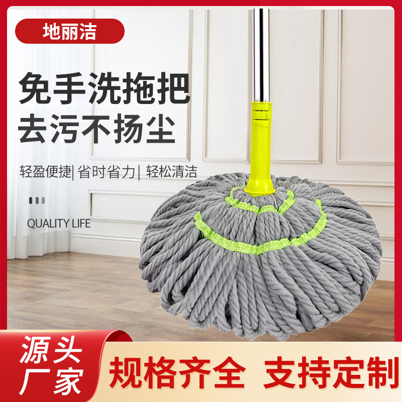 Picasso Mop Multicolor Optional Lazy Mop Head-Changing Wipe Dipping Rod Twist Mop Hand-Free Wash