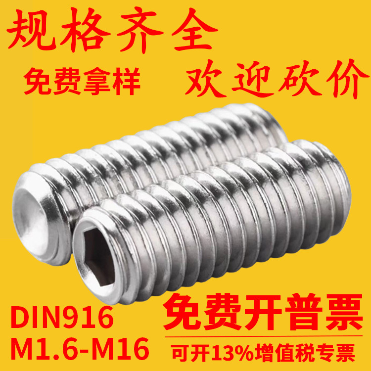 304 Stainless Steel Concave End Hex Socket Set Screws, Headless Set Screws, Machine Screws, Set Screws M6/M8/M10/M1 304 Stainless Steel Concave End Hex Socket Set Screws, Headless Set Screws, Machine Screws, Set Screws M6/M8/M10/M1
