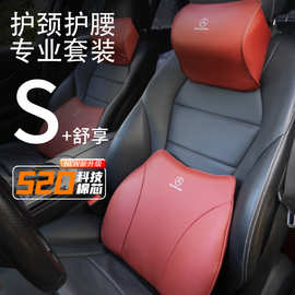 记忆棉腰靠颈枕靠垫皮革内饰用品汽车头枕车载靠背车用座椅跨境男