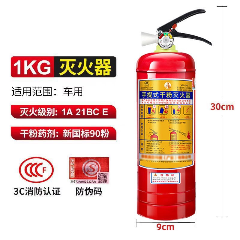 [1kg 소화기] 자동차용 고온 방폭형