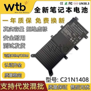 ASUS ASUS V555U A555U X555UQ X555UA C21N1408 laptop battery