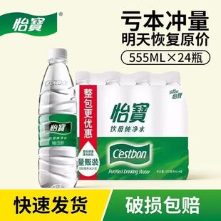 ��������ˮ555ml*24ƿ�����b���ˮ��ͥ�����l�VȪˮ�������؃r