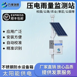 自动气象站;其他环境检测;水文仪器