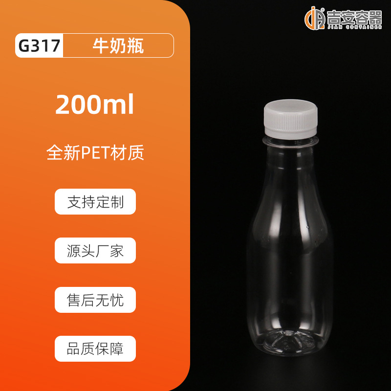 ����ֱ��100~500ml͸��PET����ƿ����ƿ200gţ��ƿ��«ƿ��ƿ����