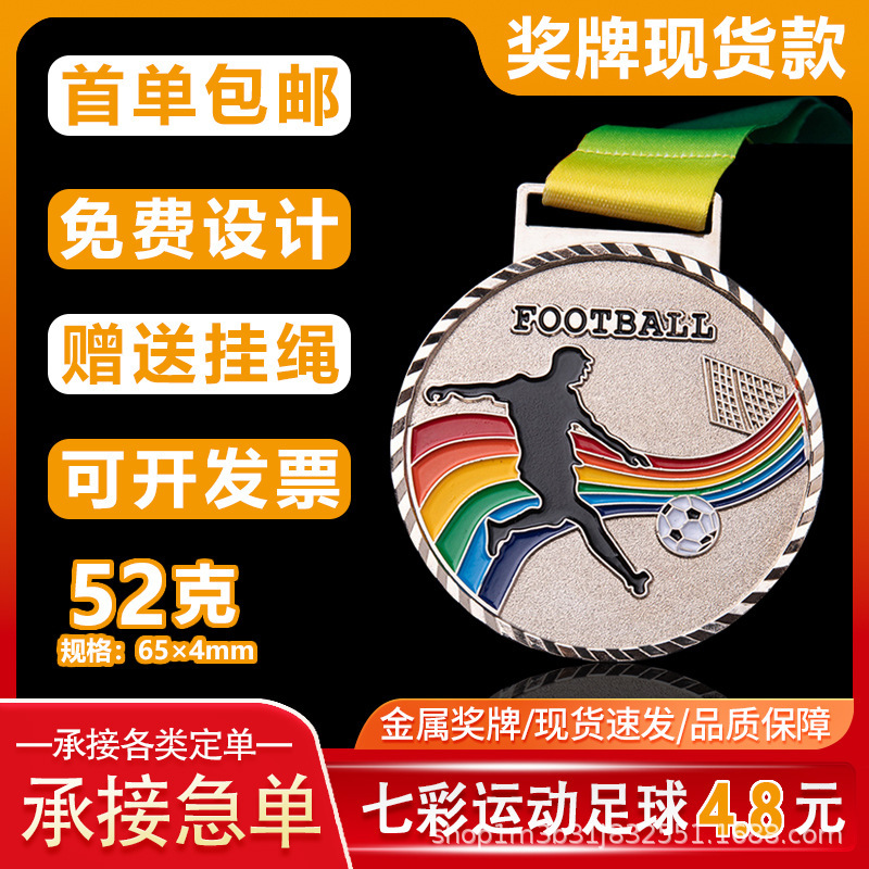 カラフルなスポーツメダル在庫あり亜鉛合金メダルスポーツメダルサインサッカー競技メダル|undefined