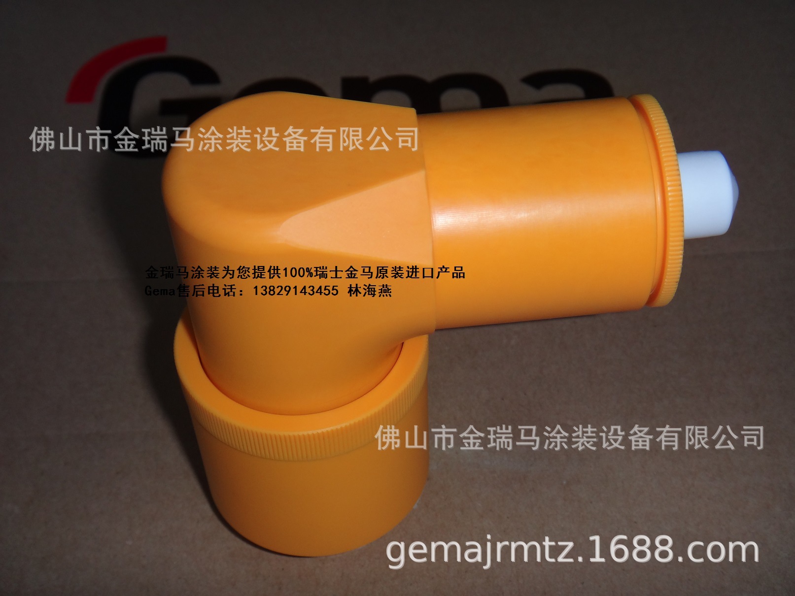 供应瑞士金马GA02 Angle nozzle - PA01-90° 角度喷嘴 金马弯头