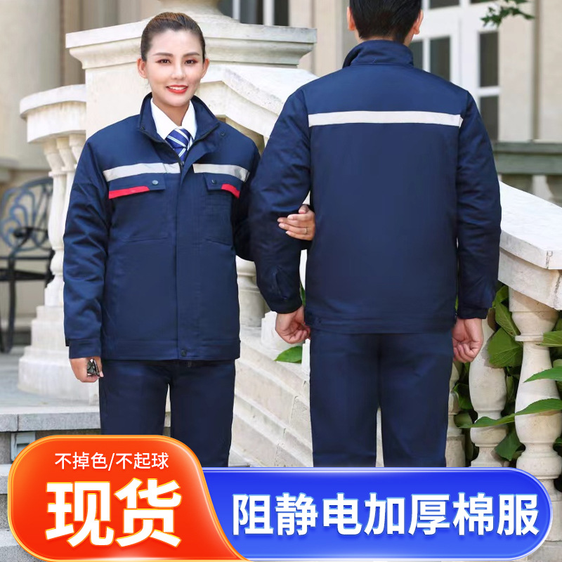 现货冬季工作服男女套装防静电棉服装修汽修工服加油站工作保暖服