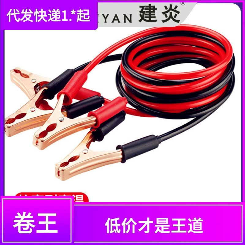 Аварийный зажим для установки комплекта пакетов для запуска соединительной линии. Автомобиль использует 500A для прохождения линии батареи Jianglong.