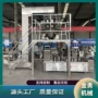 风味真空袋式小咸菜包装机