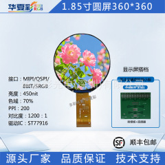 1.85インチ円スクリーン360*360液晶ディスプレイ1.8インチスマート家電悪魔の目TFTカラースクリーンLCD工場
