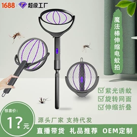 USB风扇;电子灭蚊器;迷你电风扇