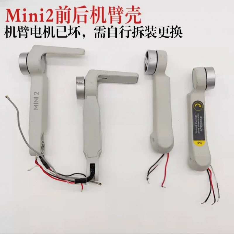 Подходит для DJI Mavic mini2, передние и задние левые и правые корпуса, 2-х рычажный штатив, оригинальные аксессуары