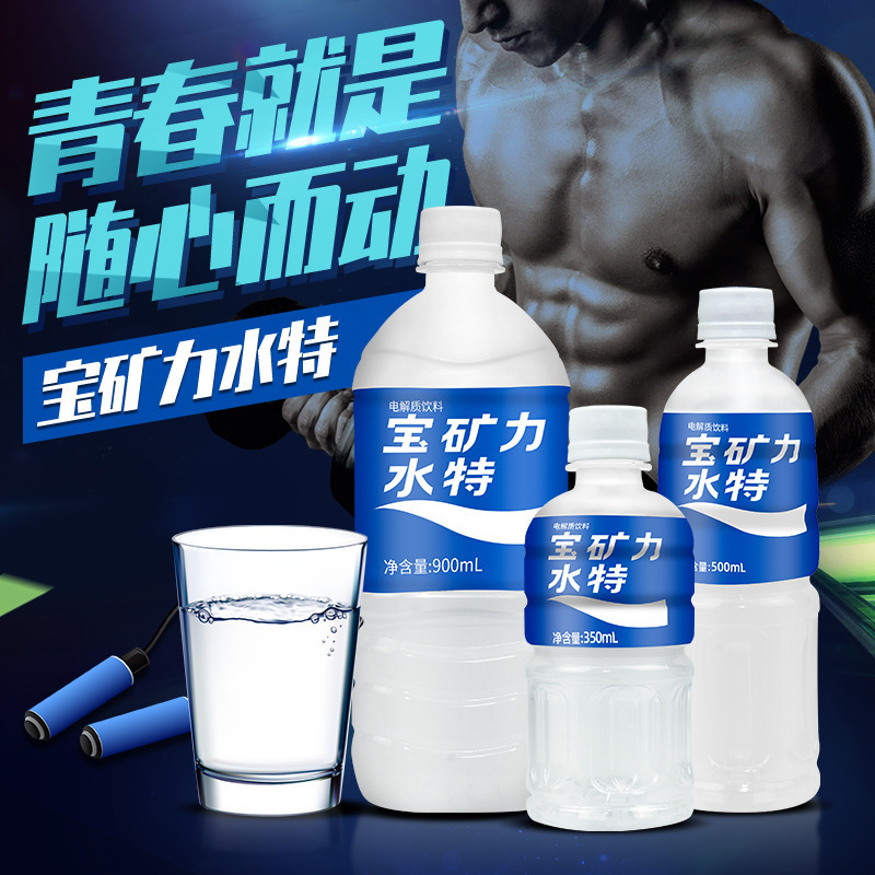 宝矿力水特电解质功能饮料500ml*24瓶整箱粉健身运动补充水分饮品|undefined
